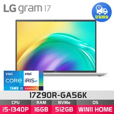 LG 2023 그램 17, 스노우 화이트, 코어i5, 512GB, 16GB, WIN11 Home,