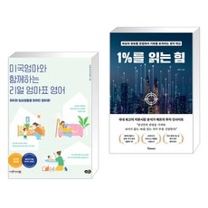 1%를읽는힘 TOP01