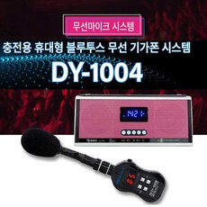 네코강의용무선마이크