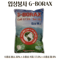 붕사비료 G-보락스 수용성 입상붕사 붕소 석회 황, 1kg, 1개 - 금속이온봉쇄제