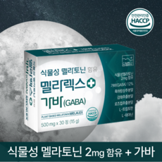식물성 멜라토닌 함유 멜라렉스 가바 식약청인증 HACCP 담별담, 1박스, 30정