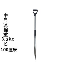 겨울 얼음드릴 민물 낚시 13, 미디엄사이즈아이스송곳무게6.5근길이100cm가방