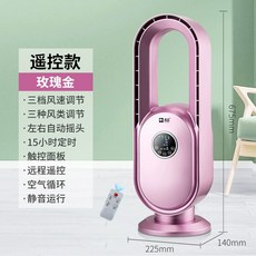 날개없는 선풍기 스탠드 무선 가정용 저소음 공기청정 팬없는 날없는 타워 타워팬 리모컨, 일렉트로닉리모콘핑크