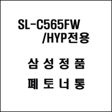 삼성프린터565