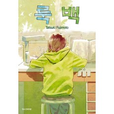 루소의고백록나남