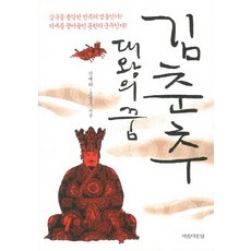 꿈에서만나