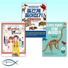 도면이친절한리얼종이접기