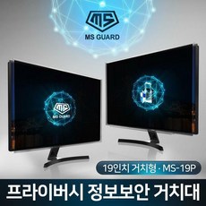 모니터거치형보안필름