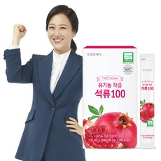 가화원석류즙