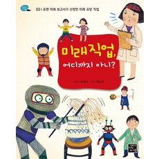 유엔미래보고서