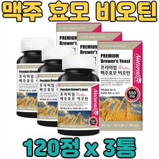 맥주효모비타징크