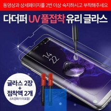 uv접착액