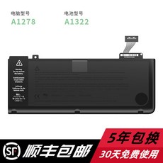 Apple 노트북 배터리 MacBook Air A1370A1466 컴퓨터 ProA1278A1502A1398 A1494 A1582 A1618 A1417, 01 Mac Book Pro 13 인치 광학 드라이브 버전 A1278 배터리 A1322
