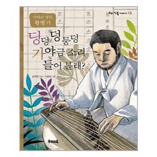 가야금소리
