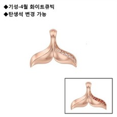 고래꼬리펜던트