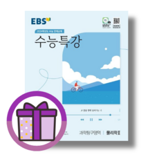 EBS 수능특강 물리학2 (2023) [빠른배송!/볼펜선물!]
