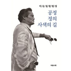 법률적인간의출현