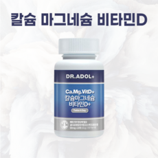 NEW) 닥터아돌 칼마디 I 닥터아돌 칼슘 마그네슘 비타민D + 닥터아돌 약case 증정, 120정, 1개