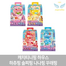 알쏭달쏭 캐치티니핑 하츄핑 하우스 솔찌핑 나나핑 꾸래핑