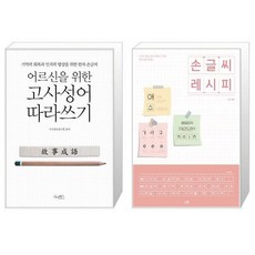 손글씨레시피