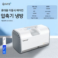 이동식 에어컨 24v 소형 차박 캠핑 실외기없는 텐트 리모컨, B. 플래그십 탑 모델