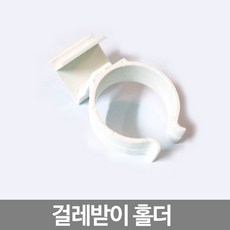 걸레받이 홀더 캐처 가구 부속 고정, 옵션명, 타원삽입형