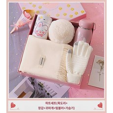 생일선물 여자 여자친구 여자친구에게 베프엄마에게 실용적인 소중하고 고급스러운 크리스마스 선물세트, 웜업 화이트-G, 1개