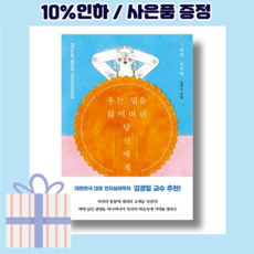 우는법을잃어버린당신에게