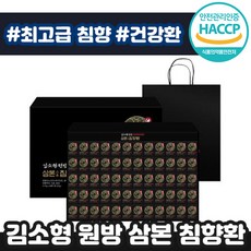삼본침향환
