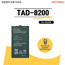 tad-8200