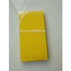 끈끈이 초파리 포획장치 오렌지패드 벌레유인판 양면 유인퇴치 스티커, T02-10cm*20cm기본 오렌지패드 30장 [ 약간, 1개