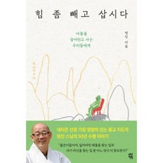 둔하게삽시다