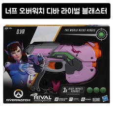 너프 오버워치 디바 라이벌 블래스터 건 Nerf, 선택:E3122US20