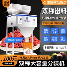 분말 드립백 정량분배기 자동계량기 충진기 소분기 고춧가루 커피 드립백소분기 자동, 쌍칭분장기 201500G