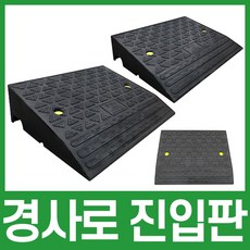 장애인경사로