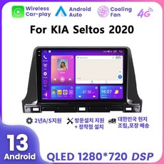 기아 셀토스 10" 2020-2024 안드로이드 네비게이션 8코어 RAM 8G 스토리지 128G, EK464-7862