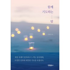 카톨릭기도서