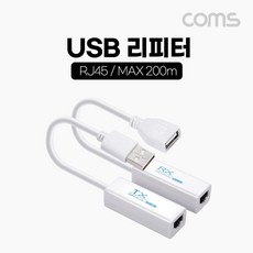 usb랜리피터