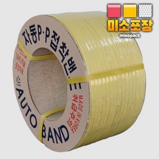 미소포장 PP밴드 밴딩끈 자동15mm 수동18mm, 01. 자동 9mm / 노랑 (재생), 1개