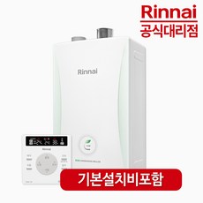 린나이보일러도시가스콘덴싱