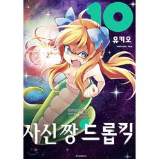 사신짱드롭킥
