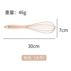 손잡이 수동 계란 비터 휴대용 실리콘 스테스 교반기 혼합 휘젓기, 1.Pink 12-inch, 1개