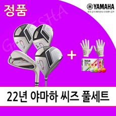 야마하여성골프채