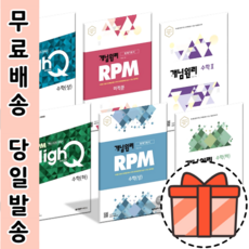 rpm수2