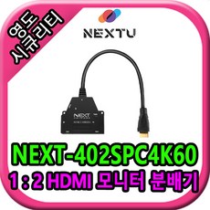 NEXT-402SPC4K60