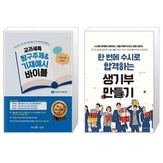 교과세특예술