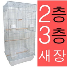 다람쥐 집 사육장 케이지 슈가글라이더 2층집 사육장, 1개