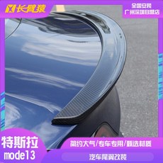 쇼핑위너 MODEL3 테슬라 무타공 위 방해하다 흐름 리어립스포일러 건탄소섬유 지탱함, Model3 플라이트 (밝은 검다 타