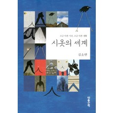 의학전문가들이만난유니시티