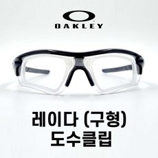 오클리대형코받침